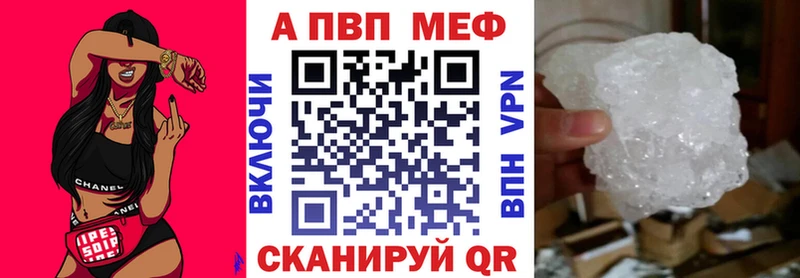 где купить наркотик Уяр A PVP Crystall