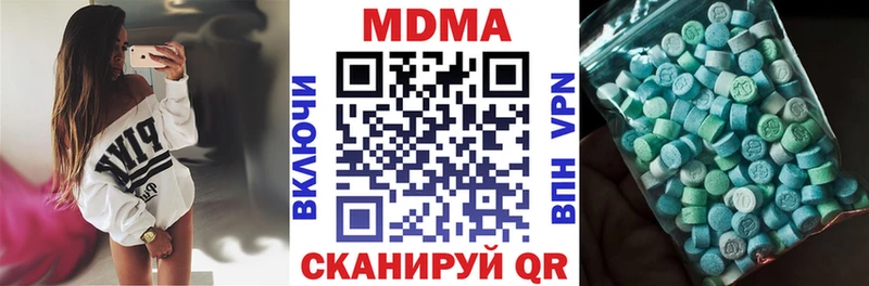 МДМА VHQ ссылка на мегу зеркало Уяр цена наркотик