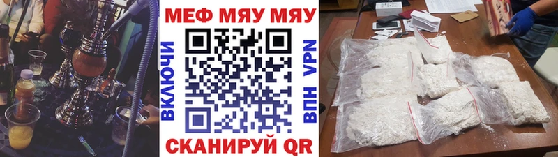 Меф кристаллы Уяр