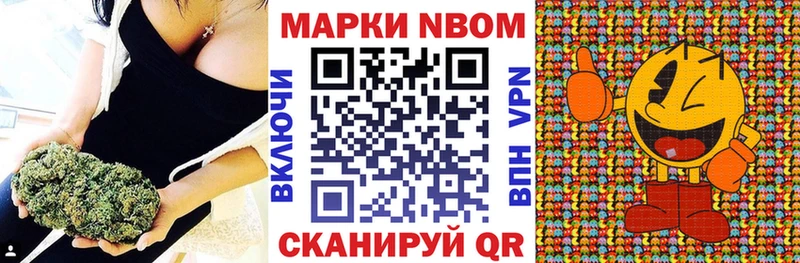 Марки 25I-NBOMe 1,8мг darknet состав Уяр